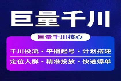 网络推广开户如何助力企业增长？看这里！